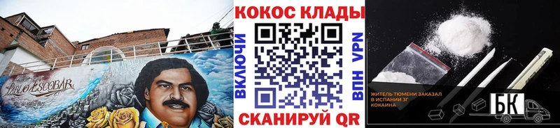 Кокаин 97% Химки