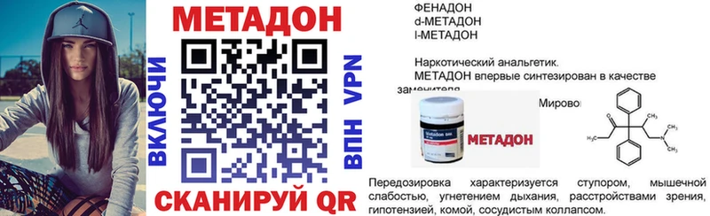 МЕТАДОН кристалл  Химки 